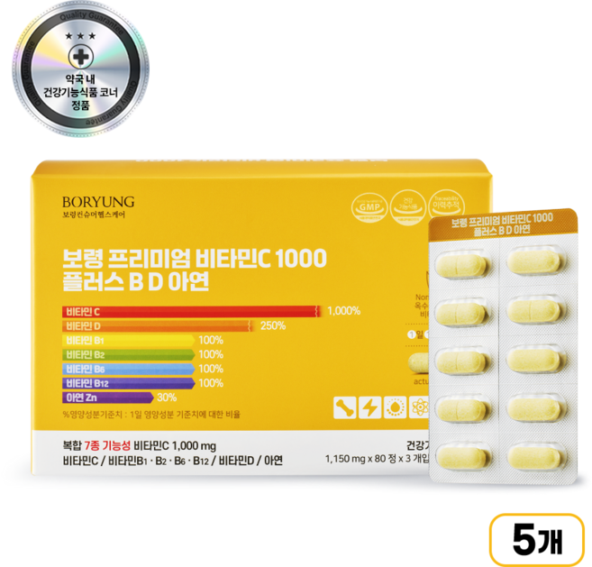 보령 프리미엄 비타민C 1000 플러스 B D 아연 8개월분, 5개, 240정