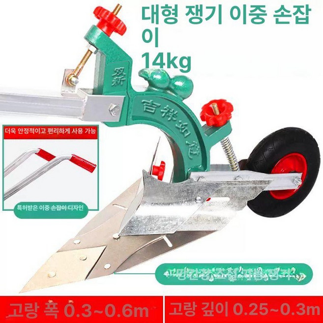 바퀴핸드형 관리기 쟁기 농사 배토기 트랙터 밭갈이, 대형이중손잡이-교체가능한날카로운날디럭스버전, 1개