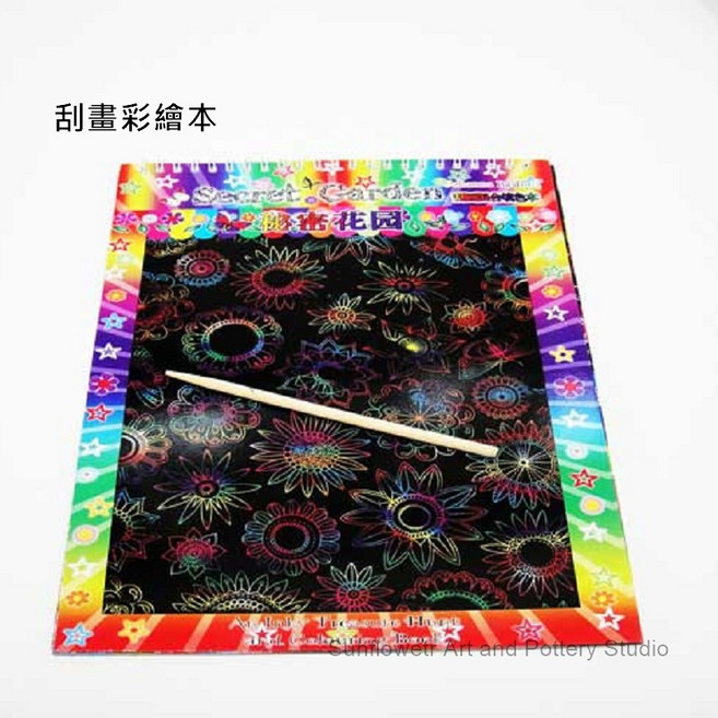 向日葵 刮畫彩繪本, 1個