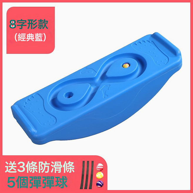 DIU 感統訓練器材兒童家用前庭平衡臺幼兒園教具蹺蹺板專注力訓麥太保, 8字型款一深藍⚑⚑
