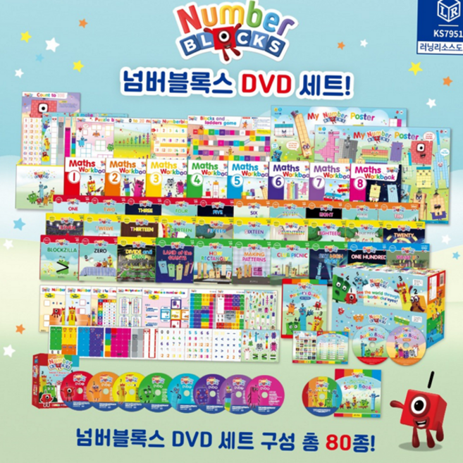넘버 블록스 dvd 세트 학습용 리더스 어린이 넘버 블록스 수학 dvd 영어 어린이용 유아용 80종 포스터