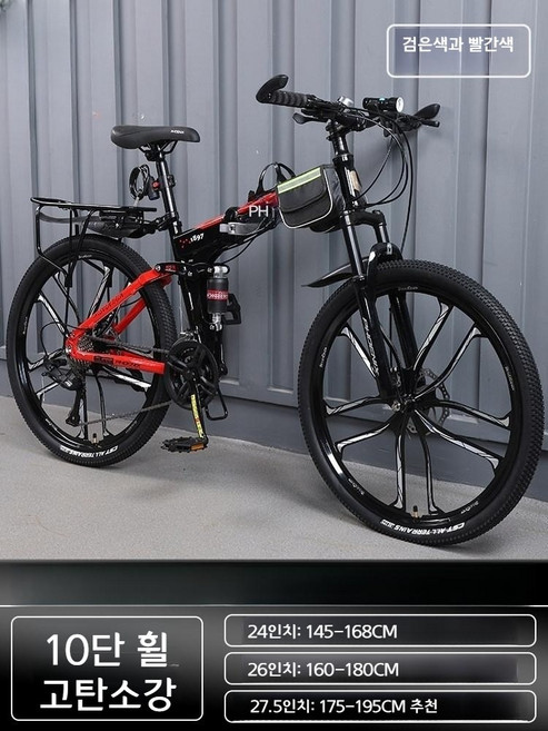 접이식 자전거 듀얼 디스크 브레이크 산악용 MTB 오프로드 서스펜션 변속기어 스틸프레임 24인치 26인치 27.5인치, 27단, 스틸 프레임 10날 휠-검빨