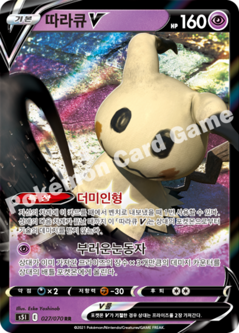 [정품]포켓몬 카드 - 따라큐V (S5I 027), 1개
