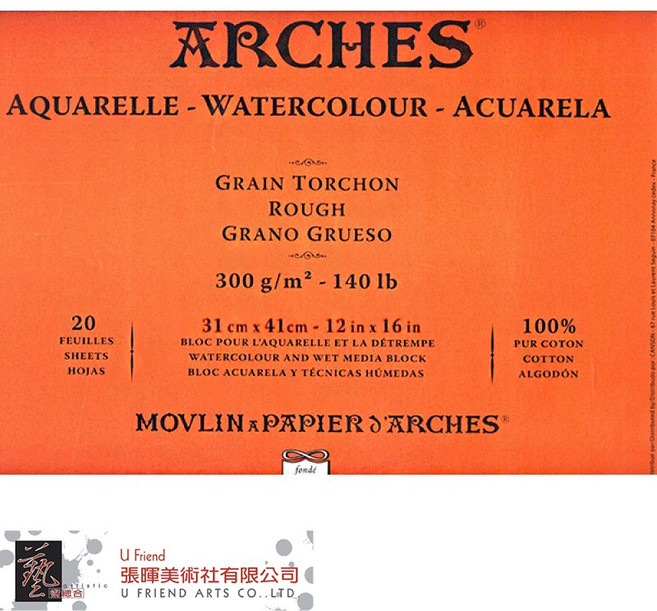 ARCHES 300g 水彩紙 粗紋 100% 純棉 20張, 1個