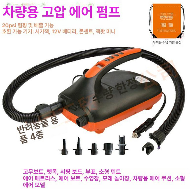 에어펌프 전동펌프 무선 고압 주입기 공기 공기주입기, 1개, HT782 듀얼 모터 20psi