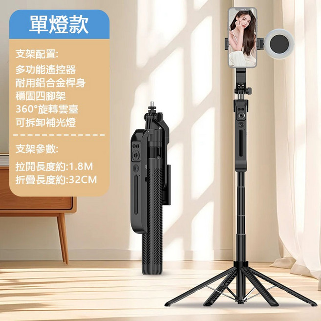 新款人臉追蹤自拍棒 伸縮手機三腳架 藍牙遙控器, 1個, 新款-180cm跟拍四腳架-單燈, 新款-180cm跟拍四腳架-單燈