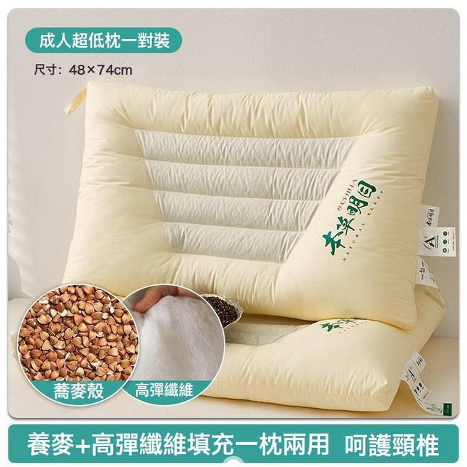 全棉蕎麥殼護頸枕單隻裝, 1件, 本草明目蕎麥枕成人超低枕雙入