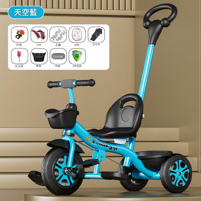 beiningqi 兒童三輪車 寶寶可推可騎 1-6歲, 清池藍 / 加厚S型車架 / 二合一推蹬兩用 / 實心橡膠鈦空輪胎 / 新款升級版, 1個