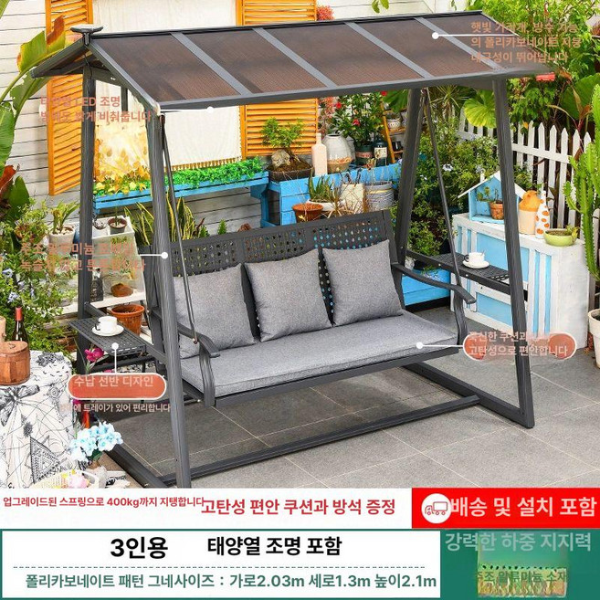 야외 그네 의자 철제 테라스 루이자몰 행잉 흔들, 작은 집 엮은 무늬 3인용 그네-태양광 조명