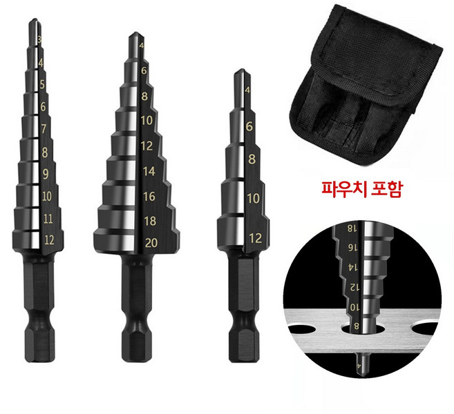 SUS용 티타늄 코팅 스텝드릴 철판구멍뚫는 육각핸들 비트 3종세트 파우치 포함, 1개