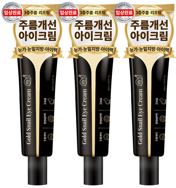 아담공방 골드 달팽이 아이크림 눈가주름 잔주름 제거 눈밑꺼짐 리프팅 링클케어 아이백 크림, 3개, 30ml