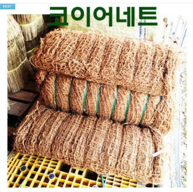 코이어네트 2mX20m = 40M2 - 1롤 코아네트 코어네트 사면녹화 경사면녹화 토양유실 방지 법면거적, 1개