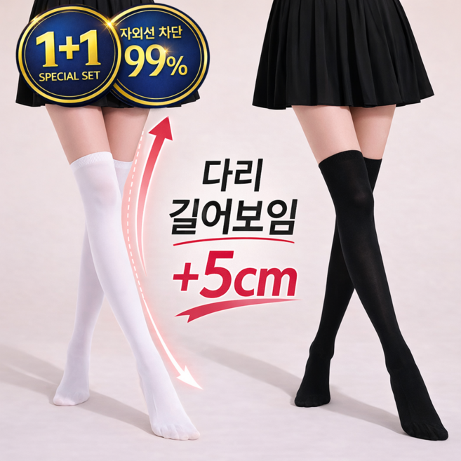 로라쉐 다리길어보이는 투톤 착시 골프 팬티 스타킹 2P