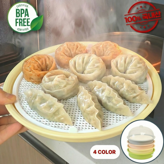 코르빈 국내생산 전자레인지 촉촉한 찜기 용기, 1개, 소프트 옐로