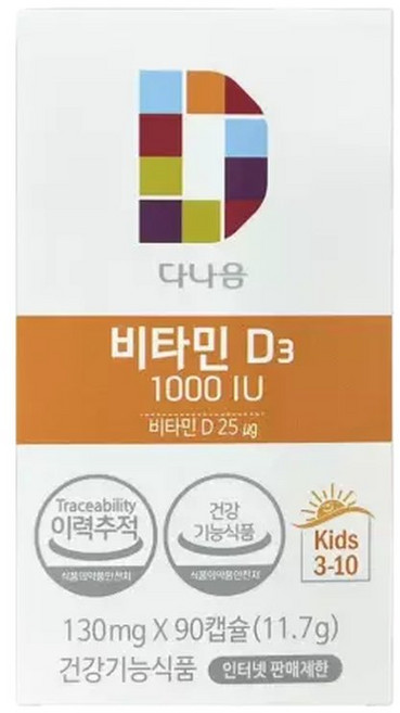 다나음 비타민D 1000IU 90캡슐 3개월분 오렌지맛 츄어블 비타민D 약국용, 90정, 1개