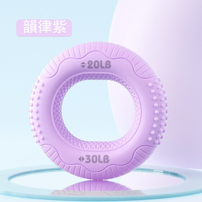 矽膠握力器 雙力度握力器 握力圈 握力球 握力環 加厚握感, 1個, 紫色顆粒20LBS-30LBS