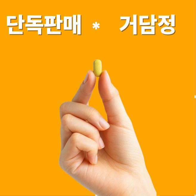 환절기 목 가래 기침 빼는 없애는 삭히는 제거 법 좋은 약 영양제, 60정,2개