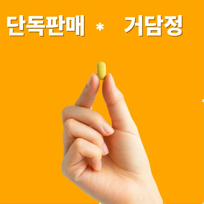 환절기 목 가래 기침 빼는 없애는 삭히는 제거 법 좋은 약 영양제, 1개, 60정 - 쿠팡