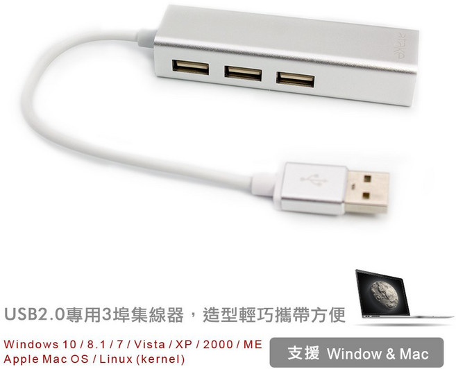 小白的生活工場 ATake USB2.0 高速集線器 3埠 網路接口 AHB-002LAN, 1個