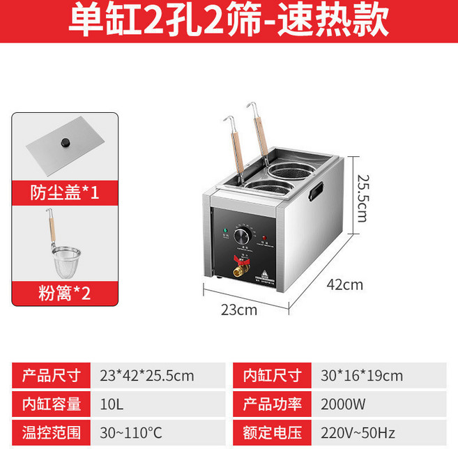 商用雙缸4孔煮麵爐 2000W電熱煮粉多功能機, 兩頭煮麪爐