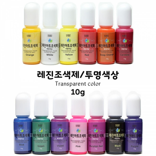 레진조색제/투명색상/Transparent color/10g, Purplish Red, 1개