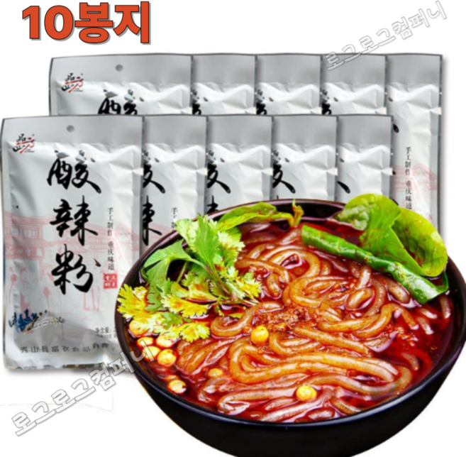 중경 쏸라펀 굵은 당면 열봉지 suanlafen 오리지널 사천의 맛 고구마전분 shaofen pinsifang, 10개, 252g