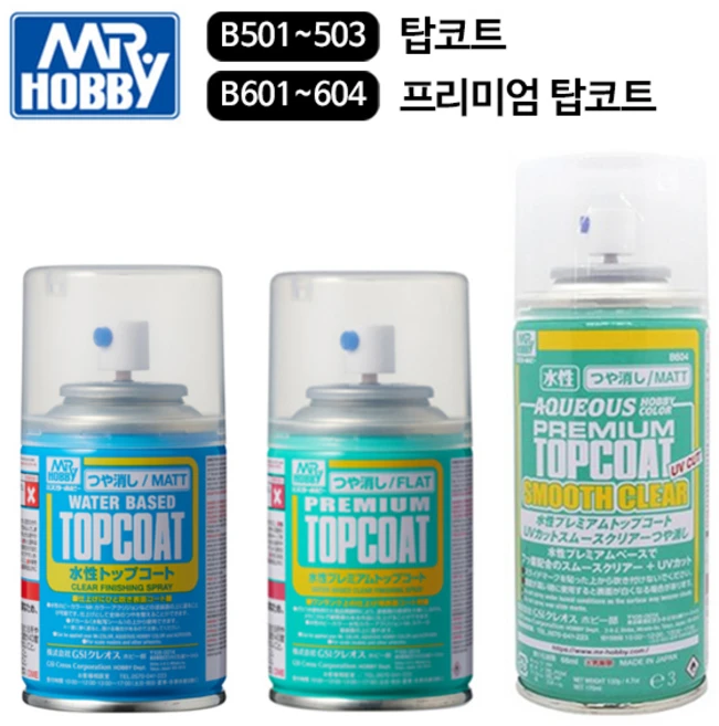 GSI 군제 마감제 수성 탑코트 프리미엄 스무스클리어 UVCUT 유광 무광 반광 스프레이 (캔/88ml 170ml) (선택모음), 1개, 88ml, B602 수성 프리미엄 탑코트 반광 - 쿠팡