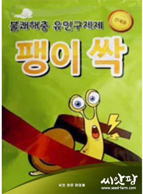 달팽이약 50g 1개