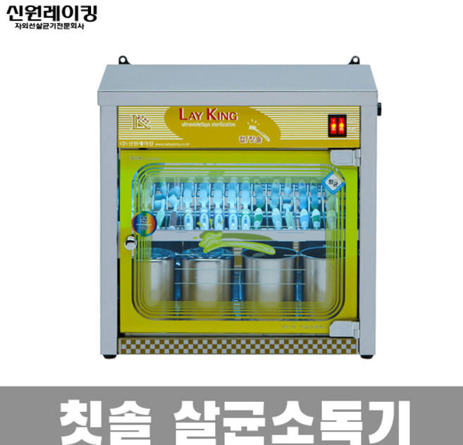 신원레이킹 칫솔소독기 자외선 살균기 15인용 유치원 학교 어린이집 회사 SW-15A, 노랑