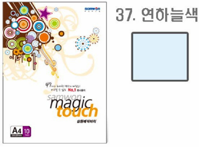 삼원 매직터치A4 37(연하늘색 A4 10매), 단품