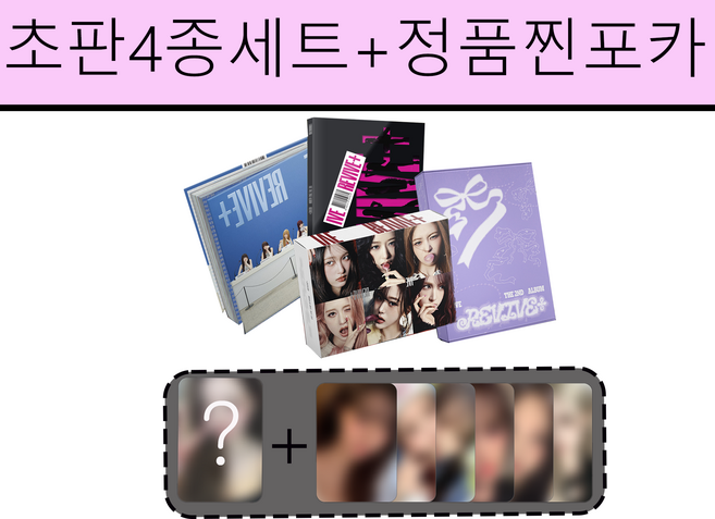 (초판4종세트+공식포카1종+특전6종)아이브 앨범 정규2집 IVE REVIVE+ 리바이브 특전포카 뱅뱅, 4CD
