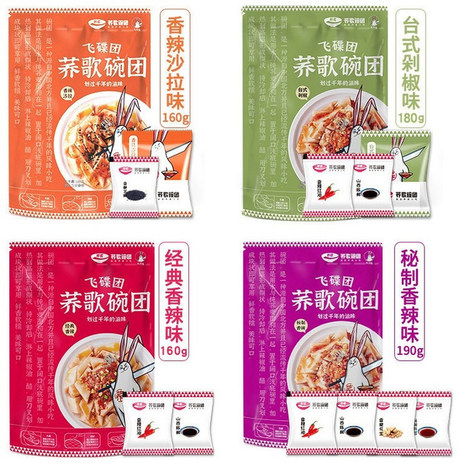 완투안 틱톡 중국먹방 메밀 마라맛 초록색, 네 가지 맛 총 4개, 1개, 80g