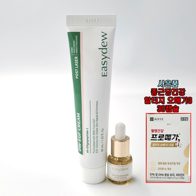 이지듀 포스트레이저 크림 40ml + 이지에프 골든 엘릭서 오일 4ml + 사은품 종근당건강 프로메가 알티지 오메가3 30캡슐, 1개