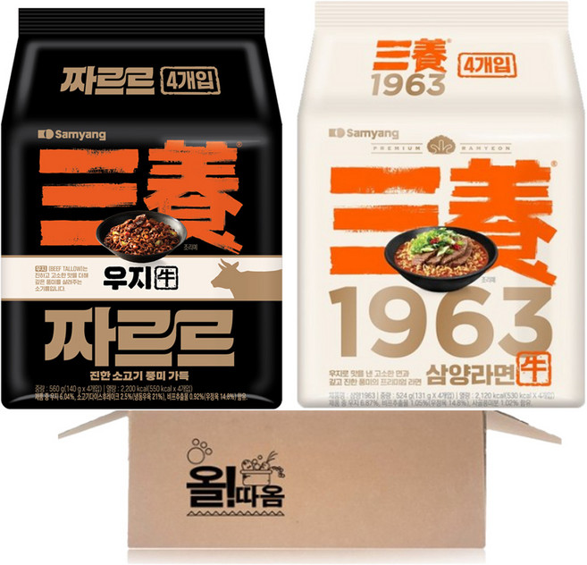 삼양 1963 삼양라면 봉지라면 4입+1963 우지 짜르르 봉지라면 4입, 2세트
