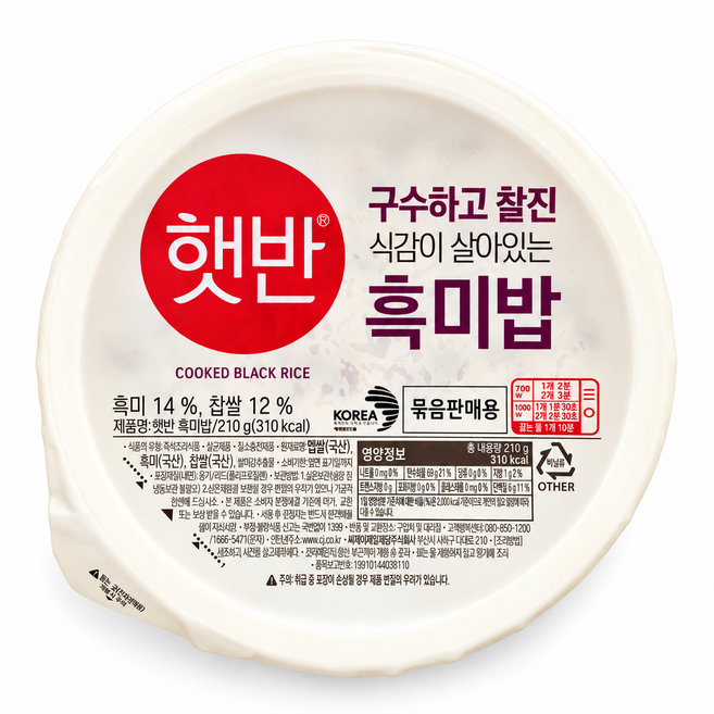 햇반 흑미밥, 210g, 30개