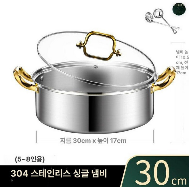 스텐 샤브샤브 마라탕 전골냄비 스테인레스 업소용 오뎅, 1개, 304 수프 냄비 30cm 5 8인용, 1cm