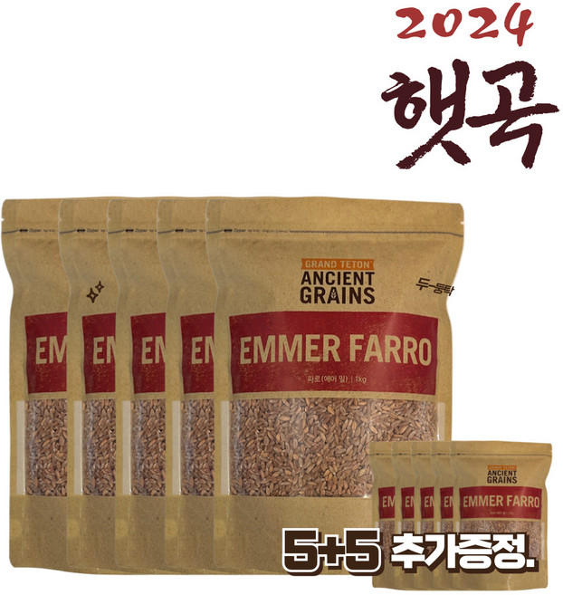 [농약검사완료 10개 세트] 파로 곡물 10x300g, 300g