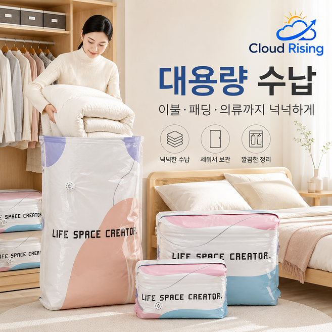 CLOUD RISING 두꺼운 3D 무펌프 입체 백 진공 이불 압축백 옷 의류 다운 수납팩 방습 대용량 주택용, 2개, 1개입