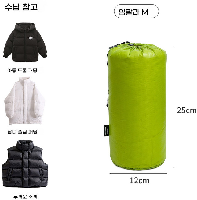잉윤 패딩 수납주머니 압축 파우치 여행용 방수 방진 의류 정리백, 1개, 1세트