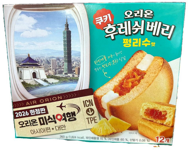 오리온 후레쉬베리 펭리수맛 대만 디저트 파인애플잼 쿠키 간식 12개입, 360g, 1개