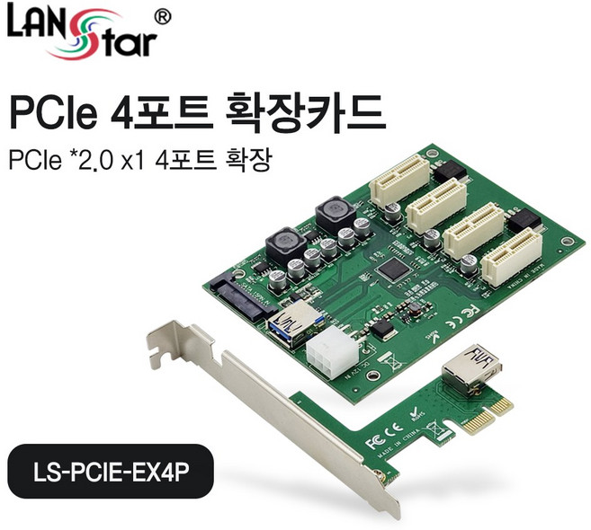 랜스타 LS-PCIE-EX4P PCIE 4포트 확장 카드, 상세페이지 참조, 1개