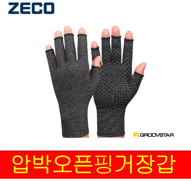 의료용 손목 손관절보호 손바닥 통증 보호대 손가락 헬스 핑거오픈장갑 압박장갑, 1개