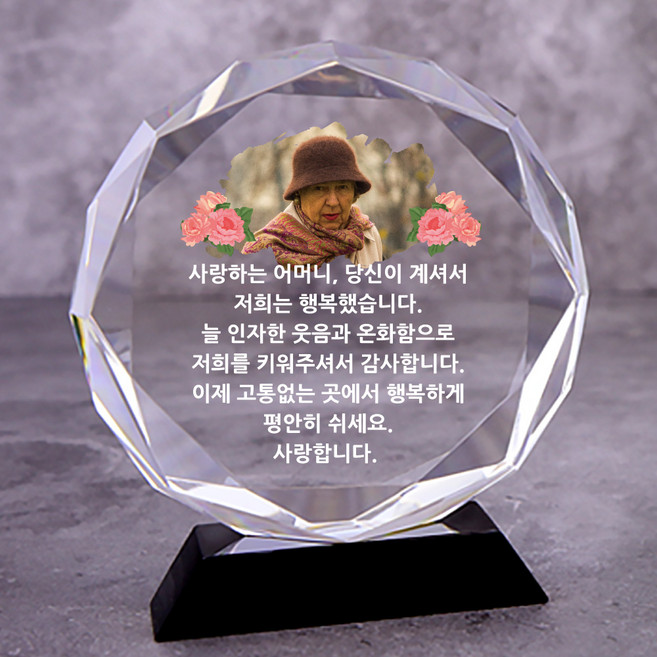 아이상패 크리스탈 위패 추모패 납골당 반려동물 영정사진, 1개