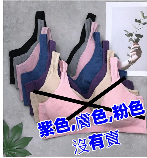 葳夢絲 薄杯透氣網孔無鋼圈內衣 #1660