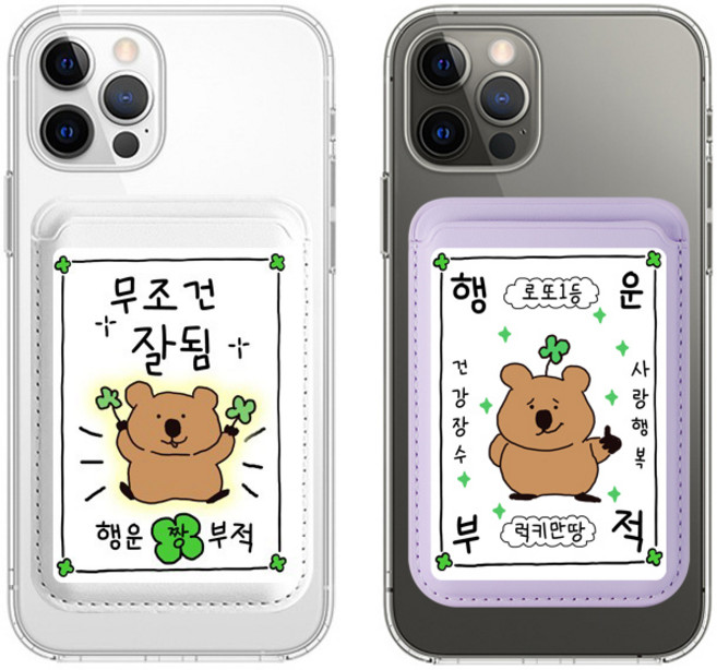 쿼카 캐릭터 부적 맥세이프 가죽 카드지갑, 1개, 01 카드지갑 쿼카 무조건 부적