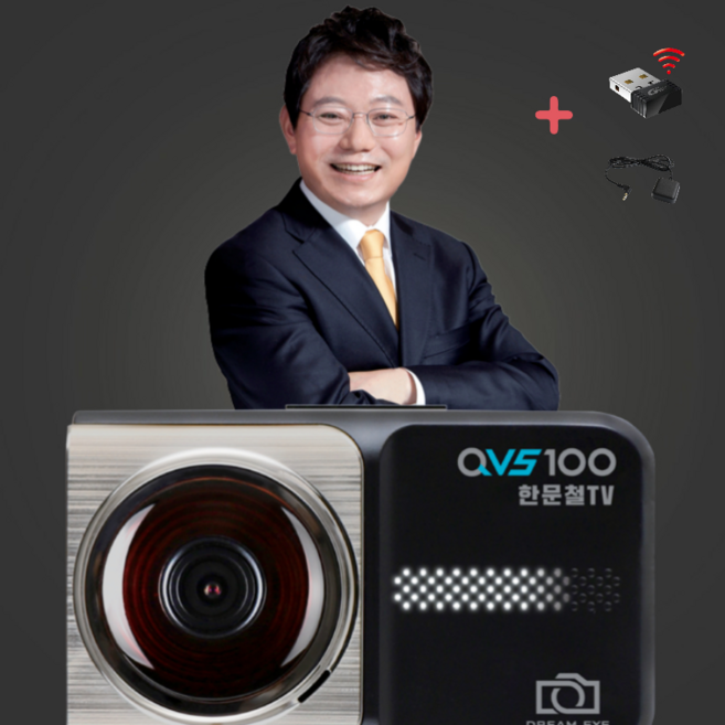 [무료출장장착+동글이+GPS증정] 지넷 한문철 블랙박스 2채널 QHD QVS100 자가장착, 256GB