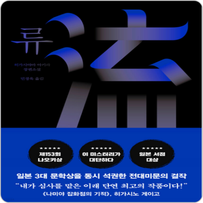 류
