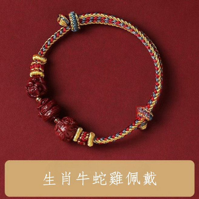 佐運門 本命年 十二生肖三合硃砂手鍊 男女手串 護身手繩 紅繩手繩 編織手繩 五行彩繩