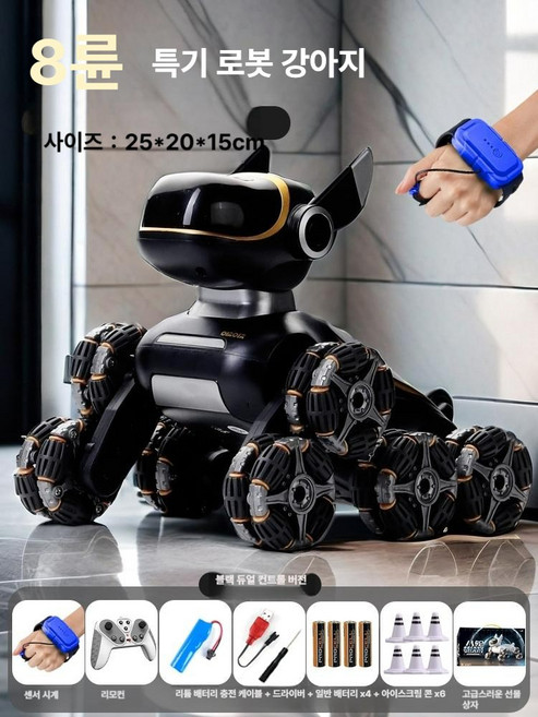 블레싱 ai돌봄로봇 돌봄로봇 독거노인 강아지, 이중 배터리 120분 리튬 배터리 2개, 1개, 블랙 업그레이드 버전 팔륜 특수기술 B