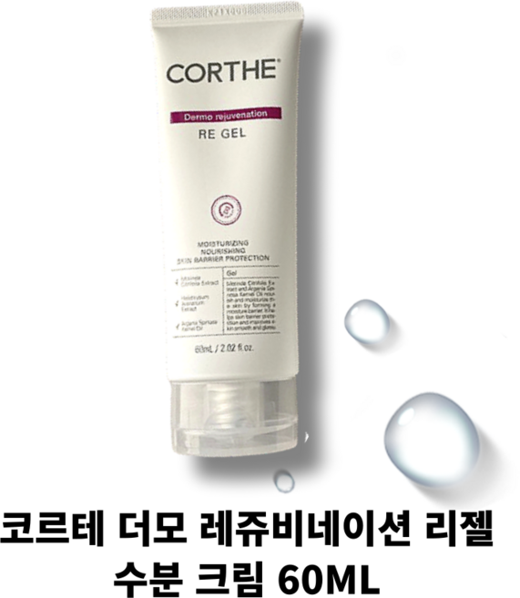 코르테 더모 레쥬비네이션 리젤, 1개, 60ml